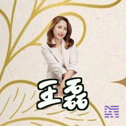 王磊